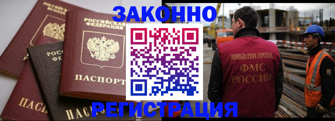 прописка для военкомата в Дубне