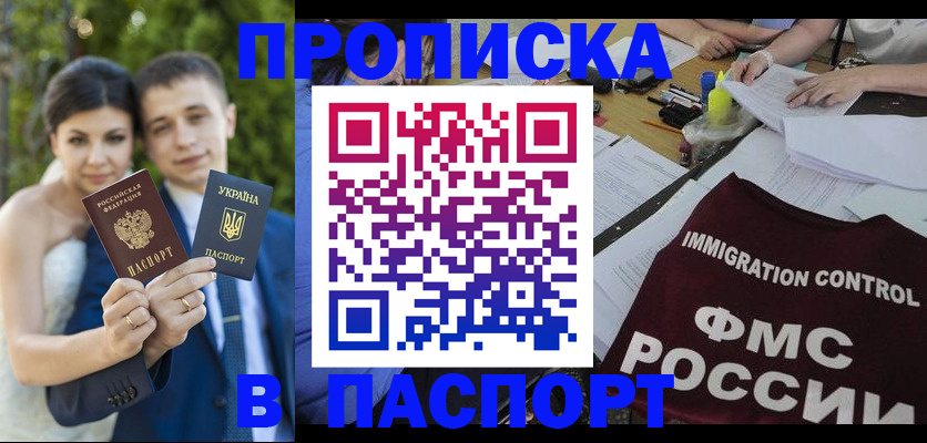 прописка иностранных граждан в Дубне